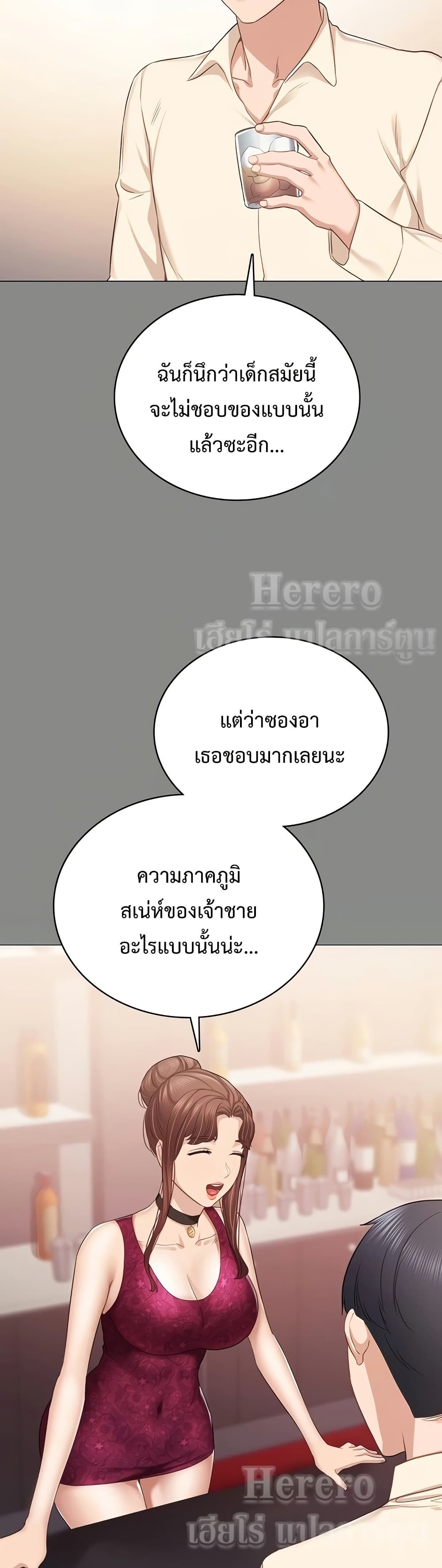 Teaching Practice - หน้า 35