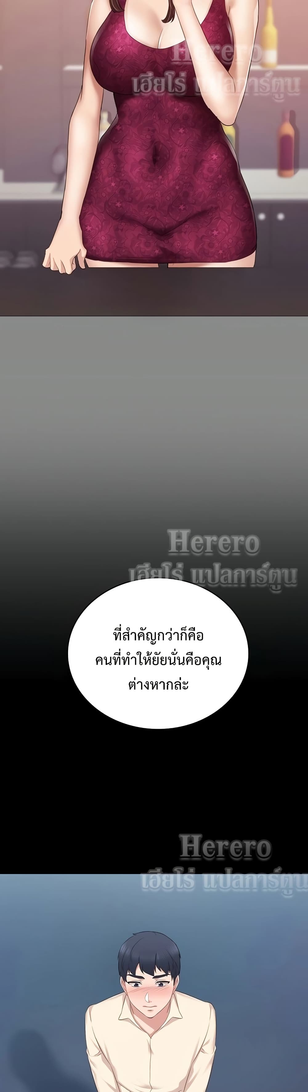 Teaching Practice - หน้า 37
