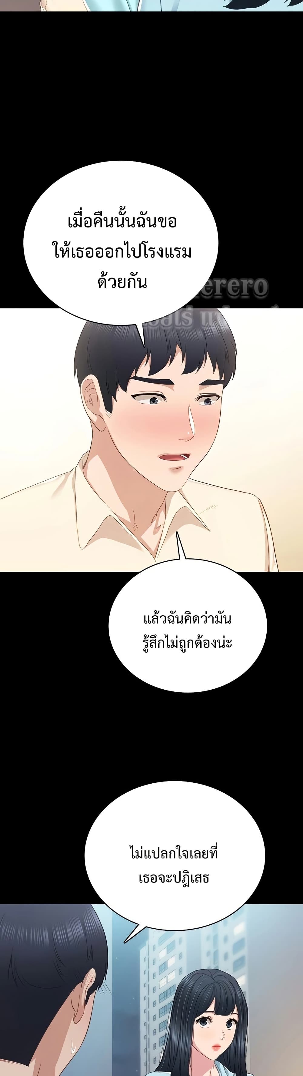 Teaching Practice - หน้า 41
