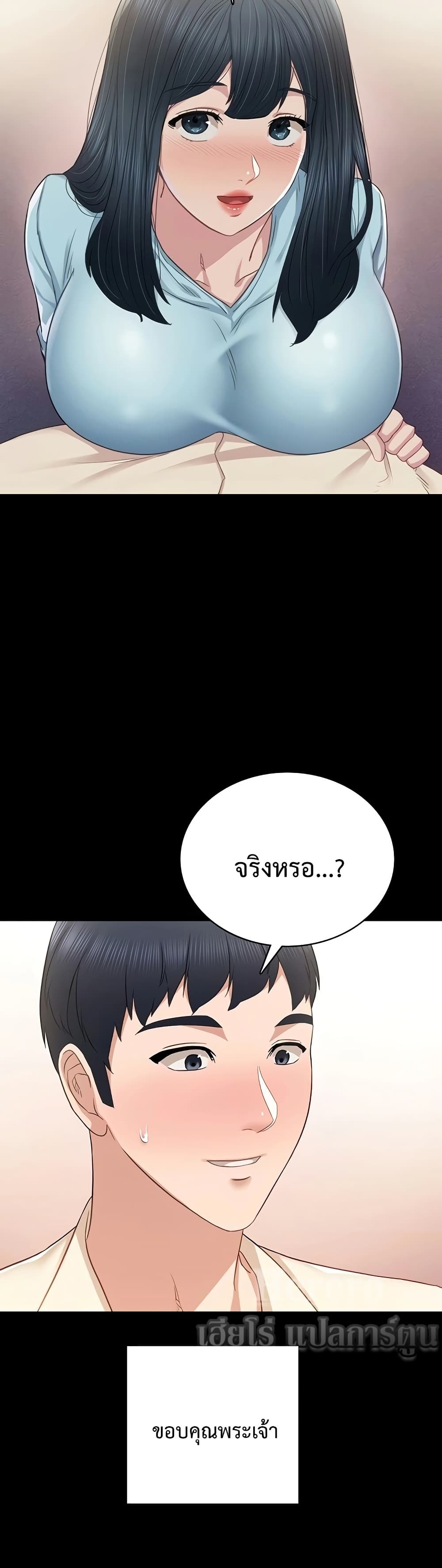 Teaching Practice - หน้า 46