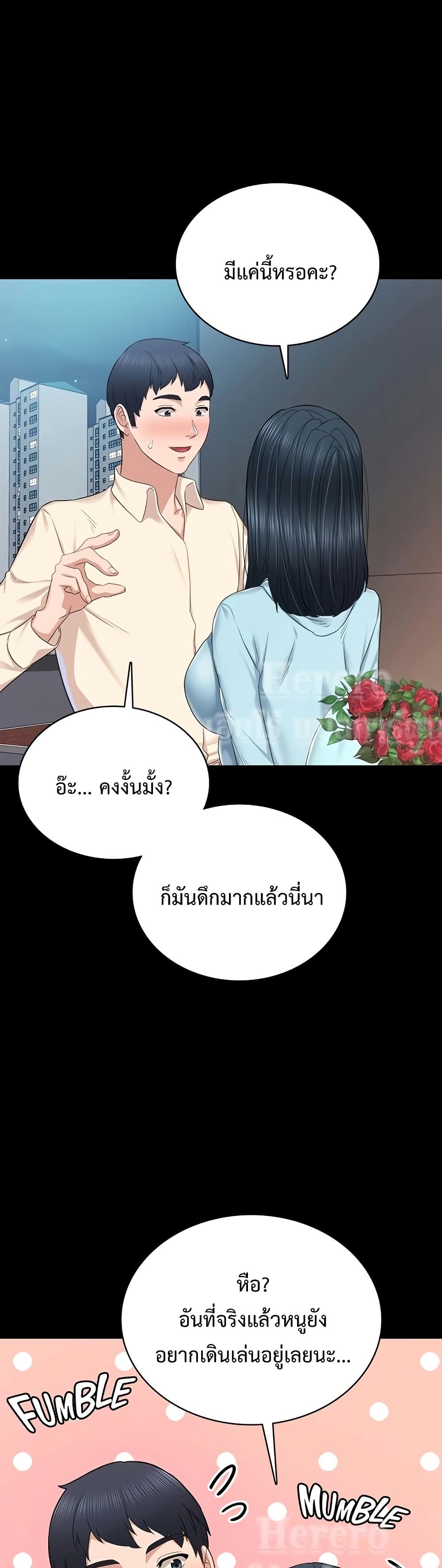 Teaching Practice - หน้า 47