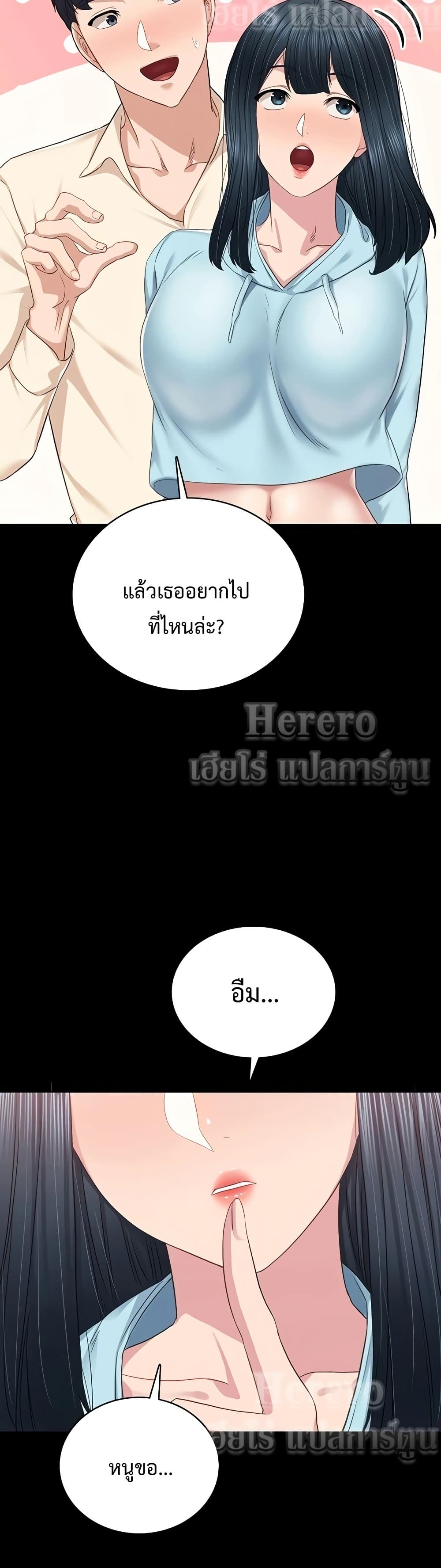 Teaching Practice - หน้า 48