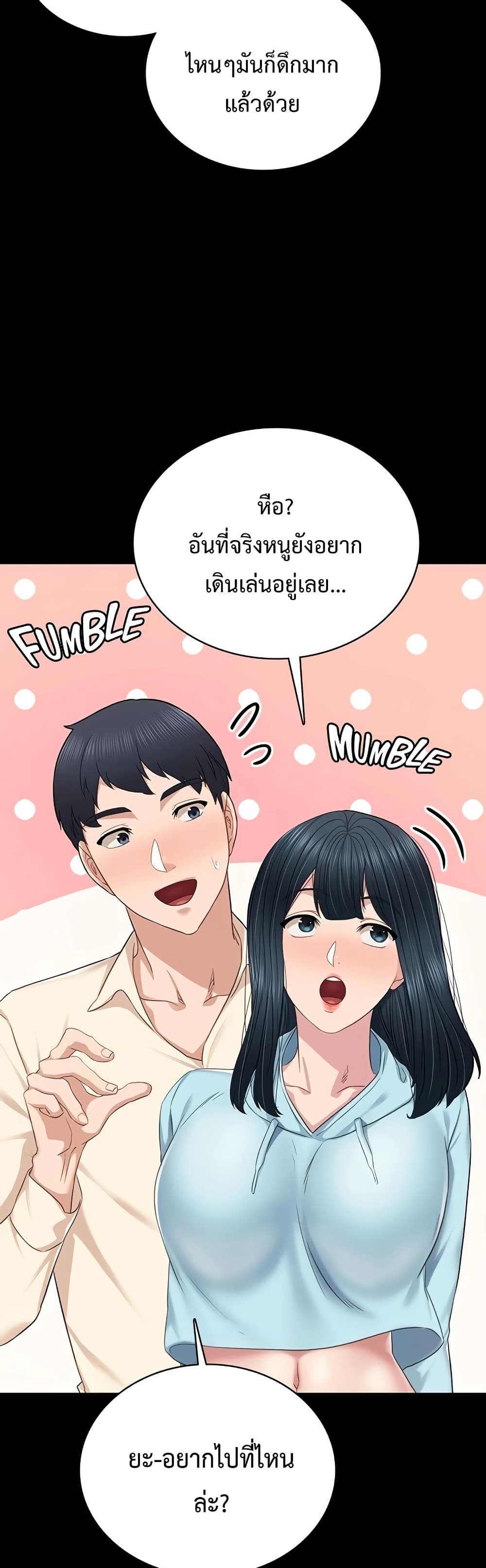 Teaching Practice - หน้า 3