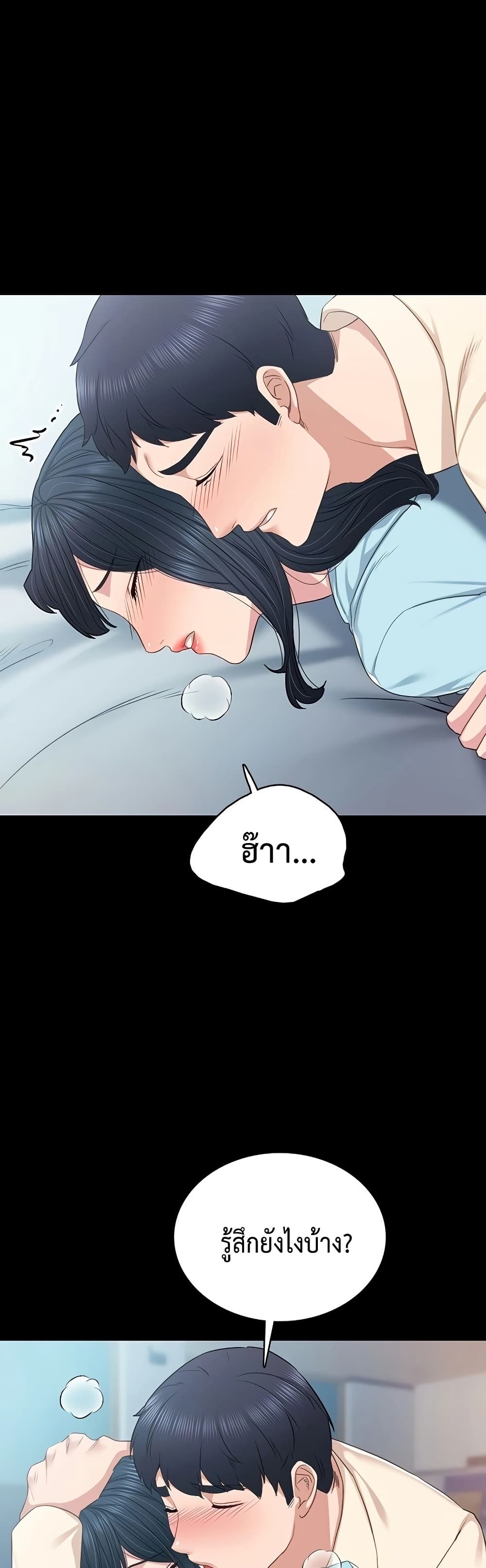 Teaching Practice - หน้า 36