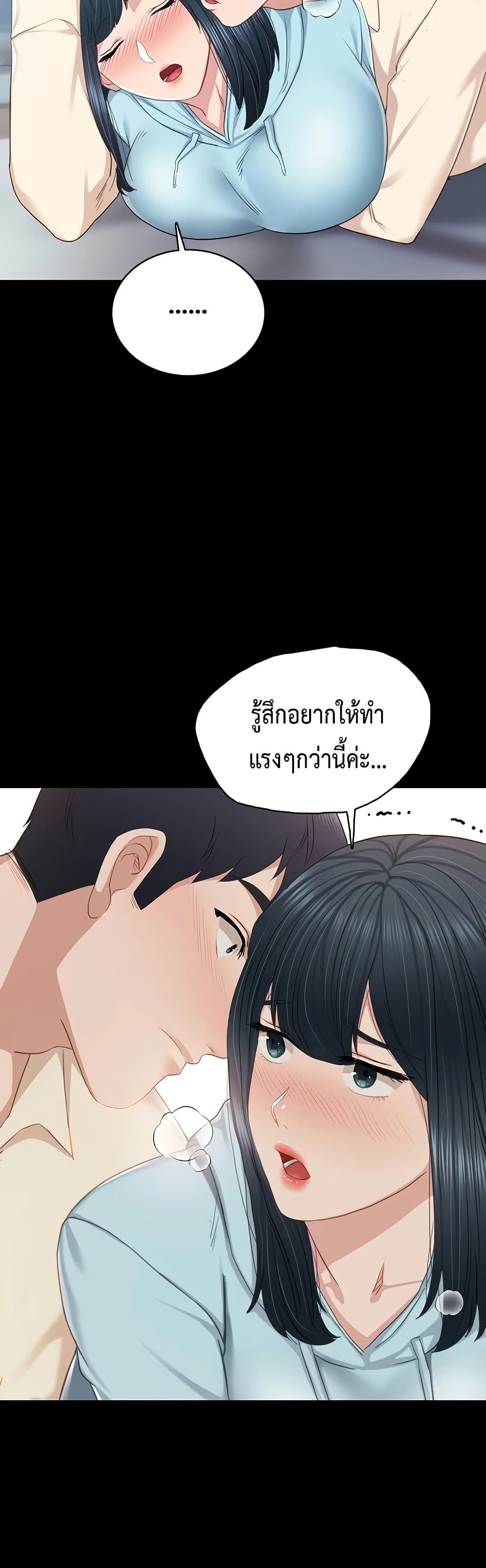 Teaching Practice - หน้า 37