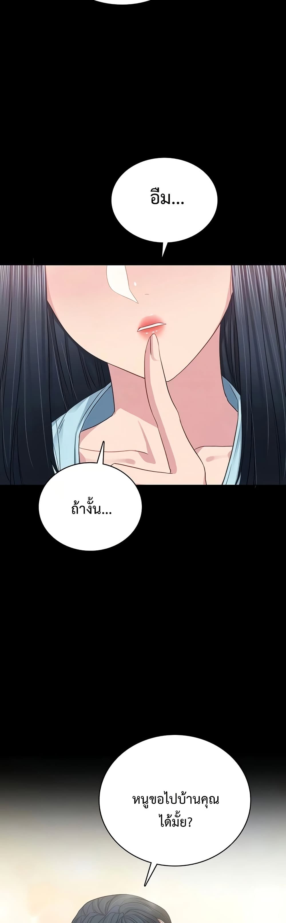 Teaching Practice - หน้า 4