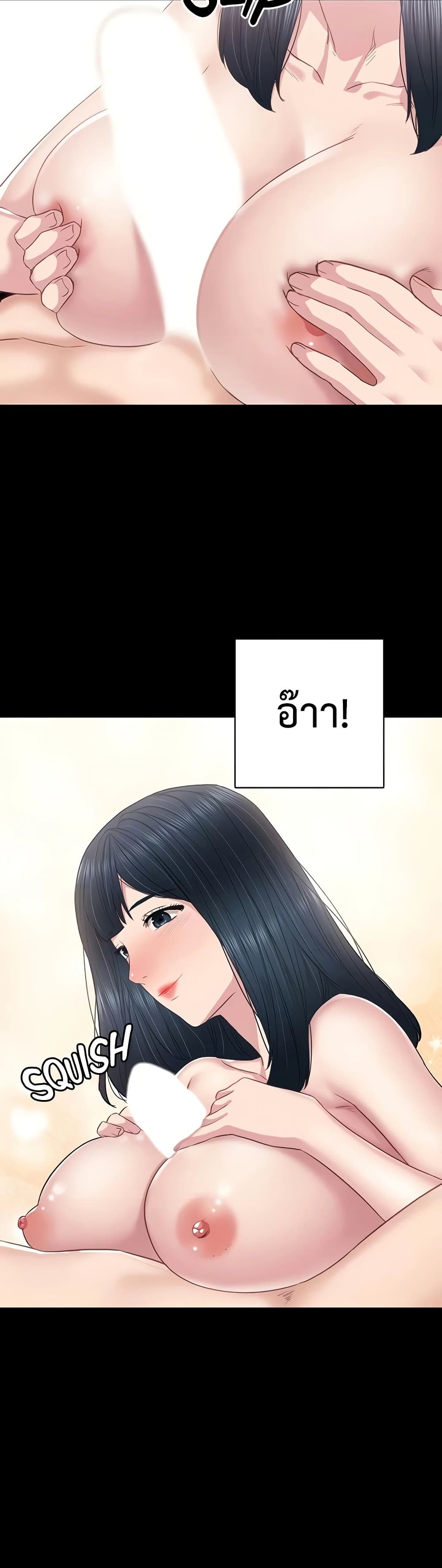Teaching Practice - หน้า 11