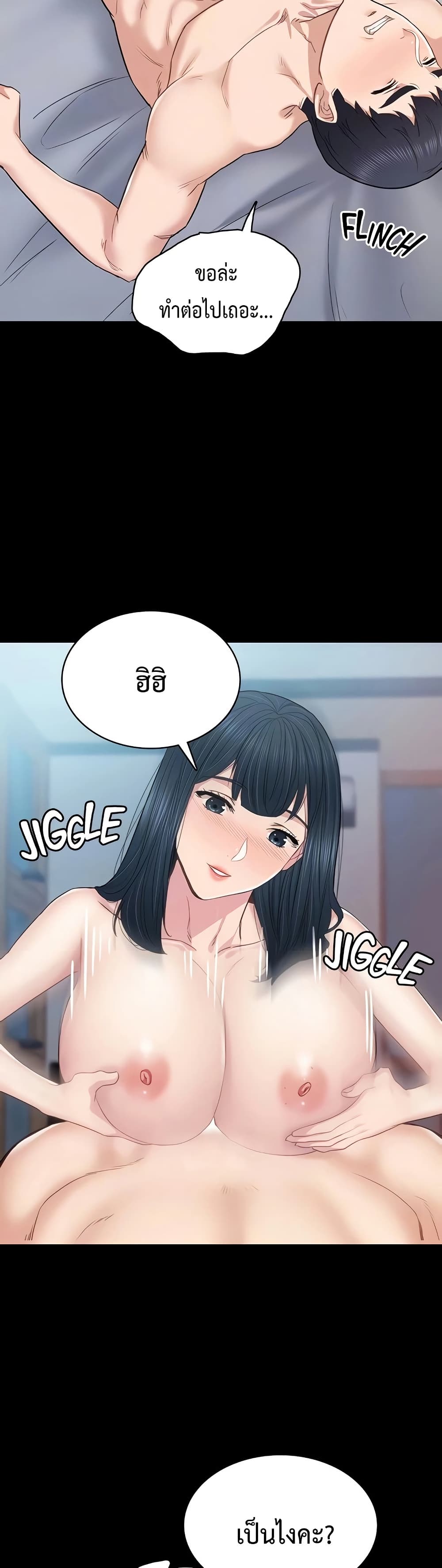 Teaching Practice - หน้า 13