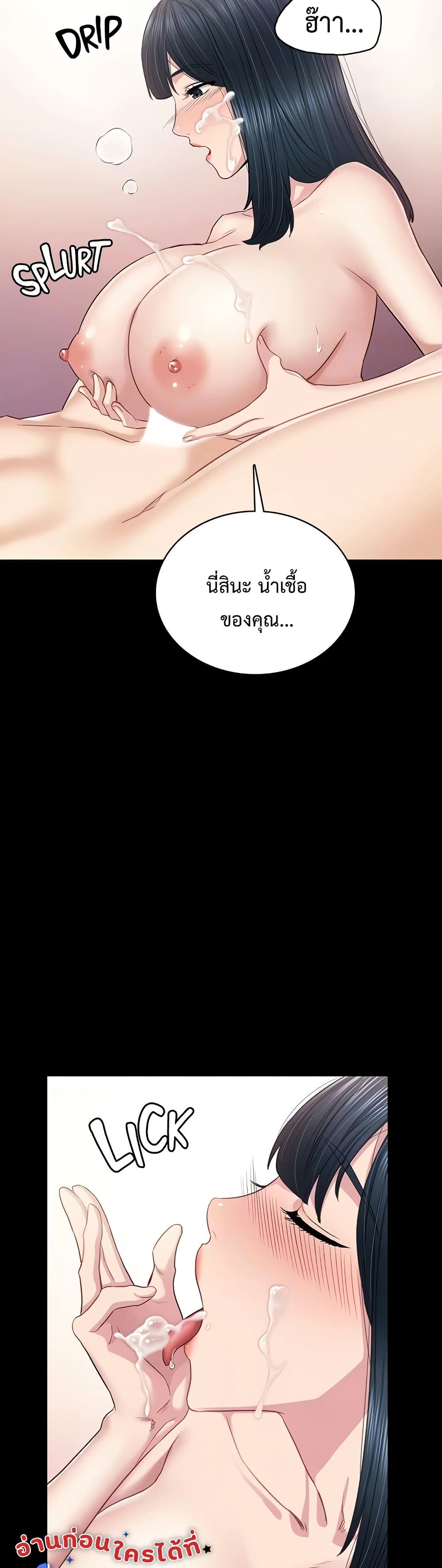 Teaching Practice - หน้า 17