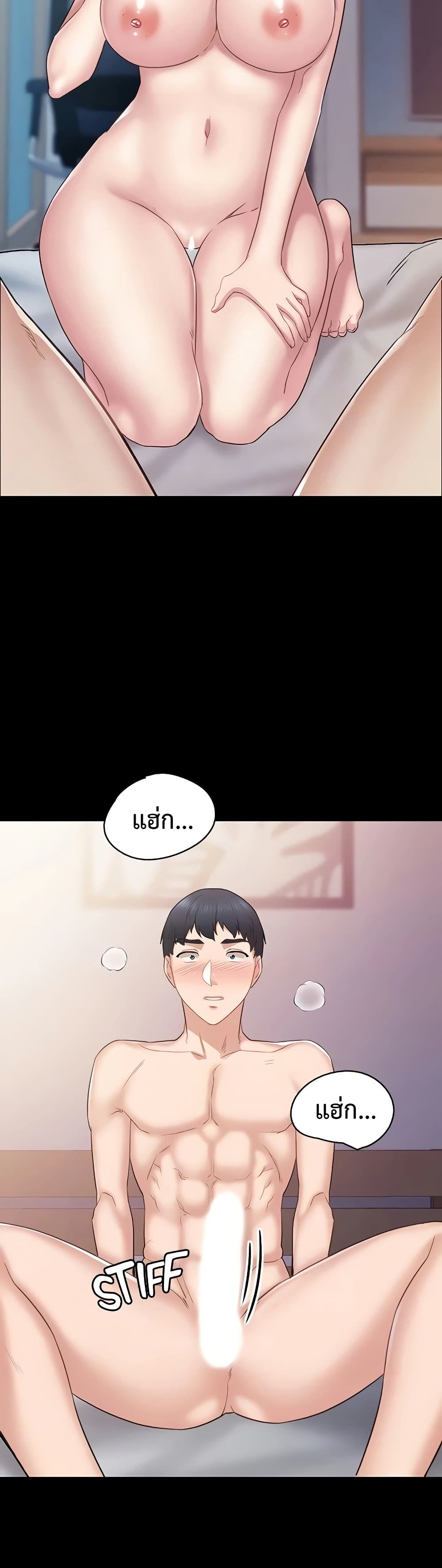 Teaching Practice - หน้า 19