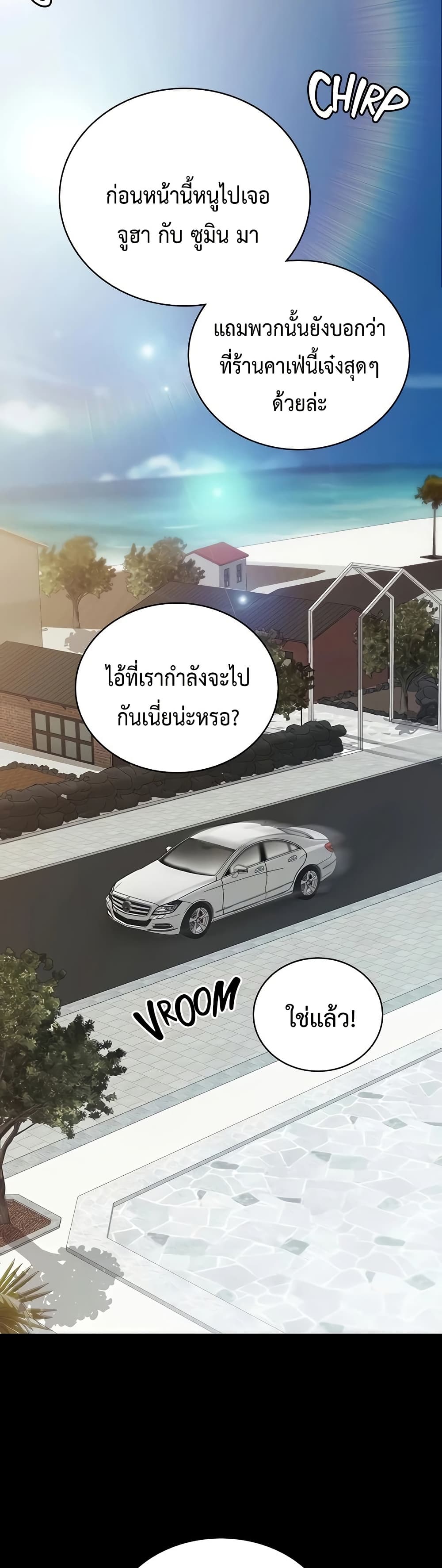 Teaching Practice - หน้า 44