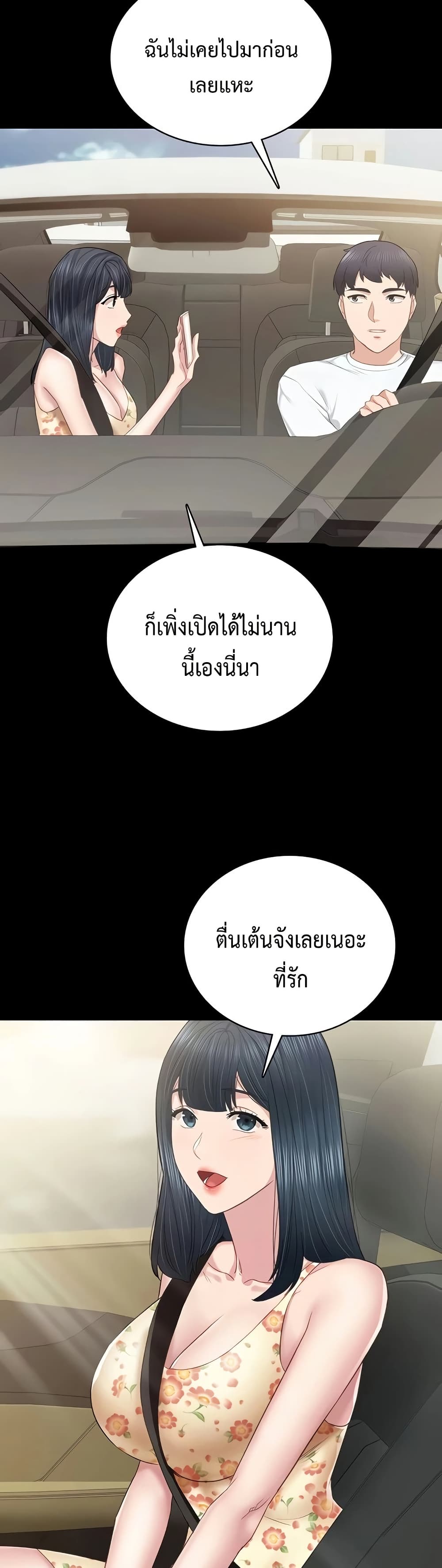 Teaching Practice - หน้า 45