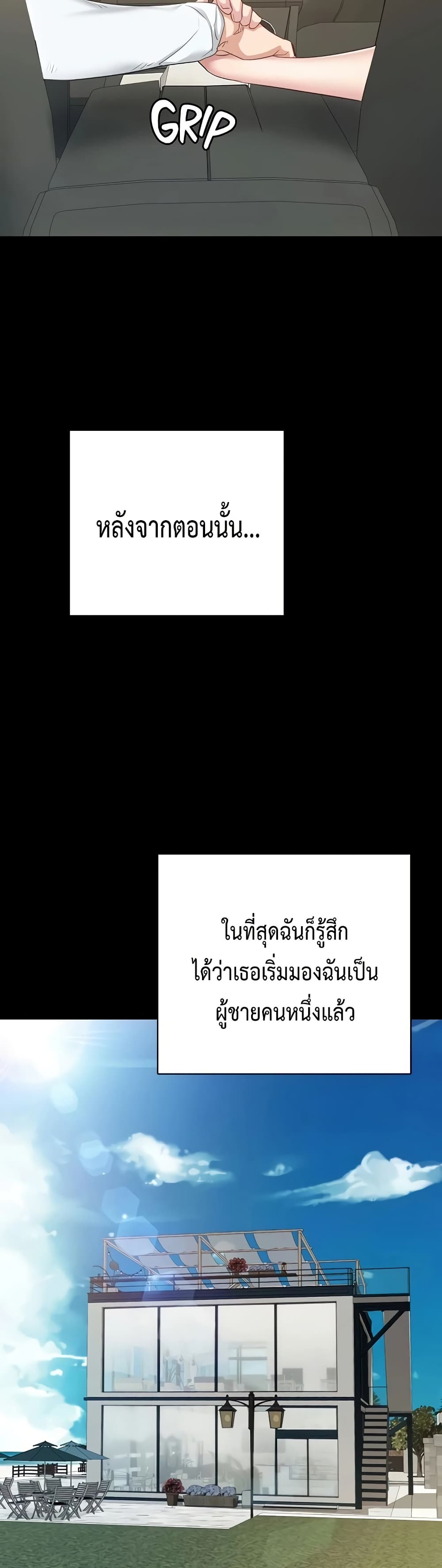 Teaching Practice - หน้า 47