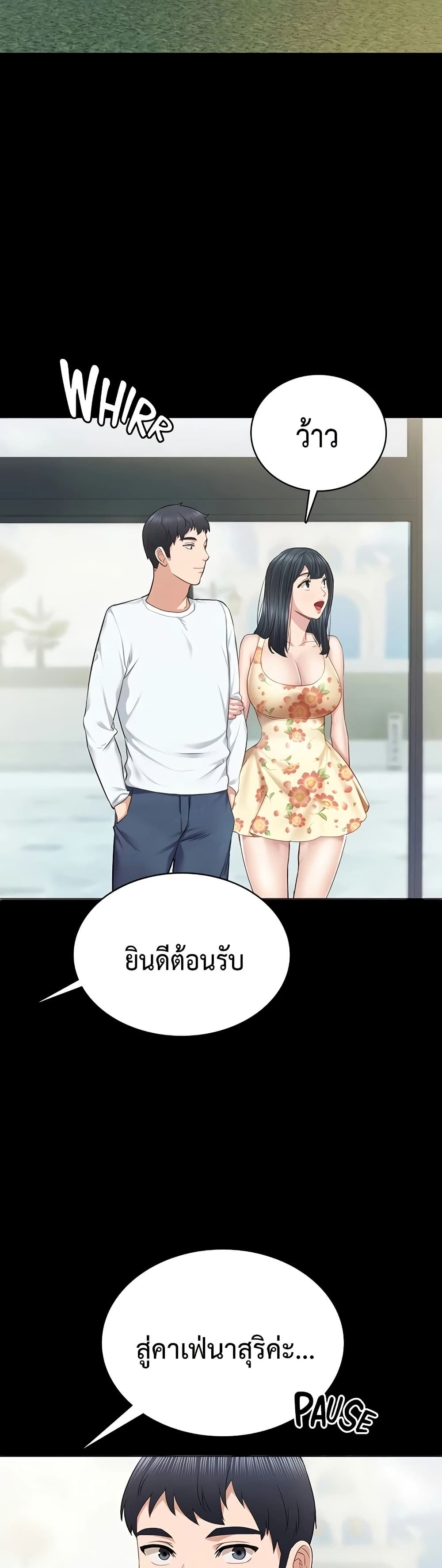 Teaching Practice - หน้า 48
