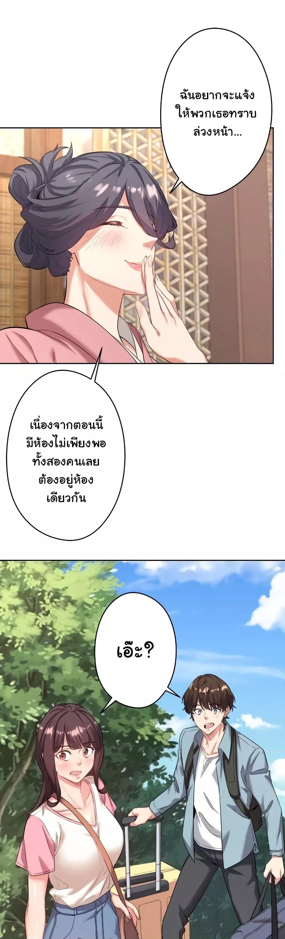 Secret Hot Spring Inn - หน้า 1