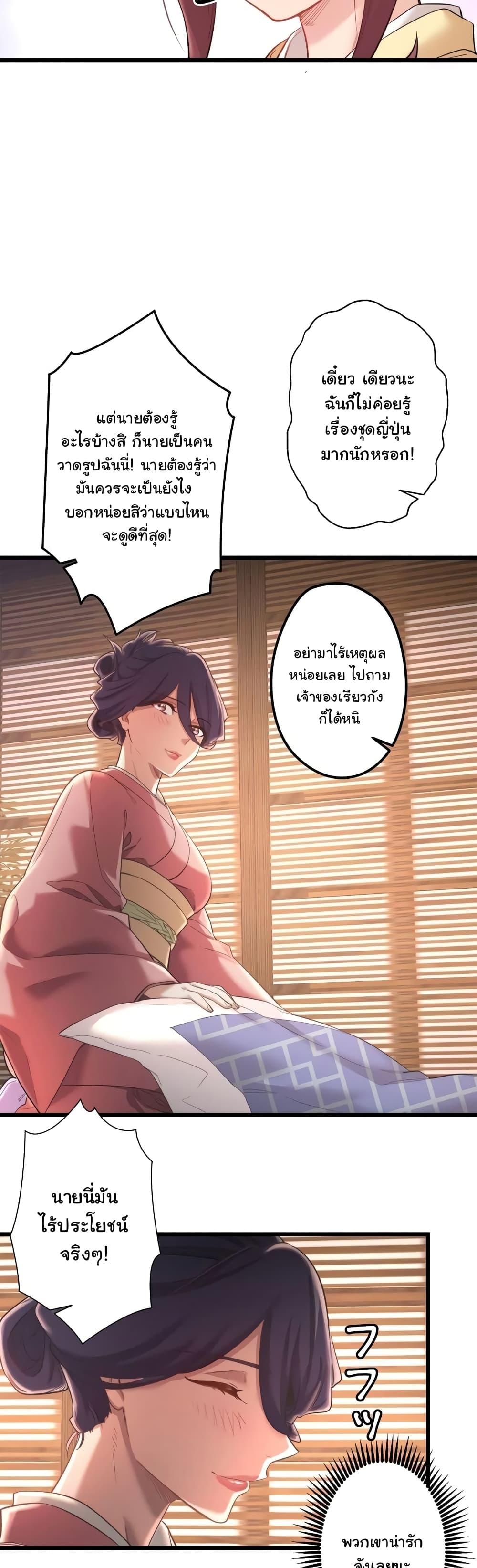 Secret Hot Spring Inn - หน้า 28
