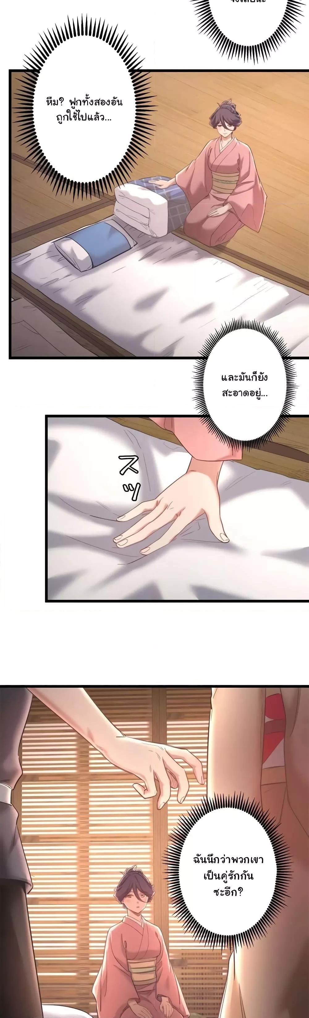 Secret Hot Spring Inn - หน้า 29