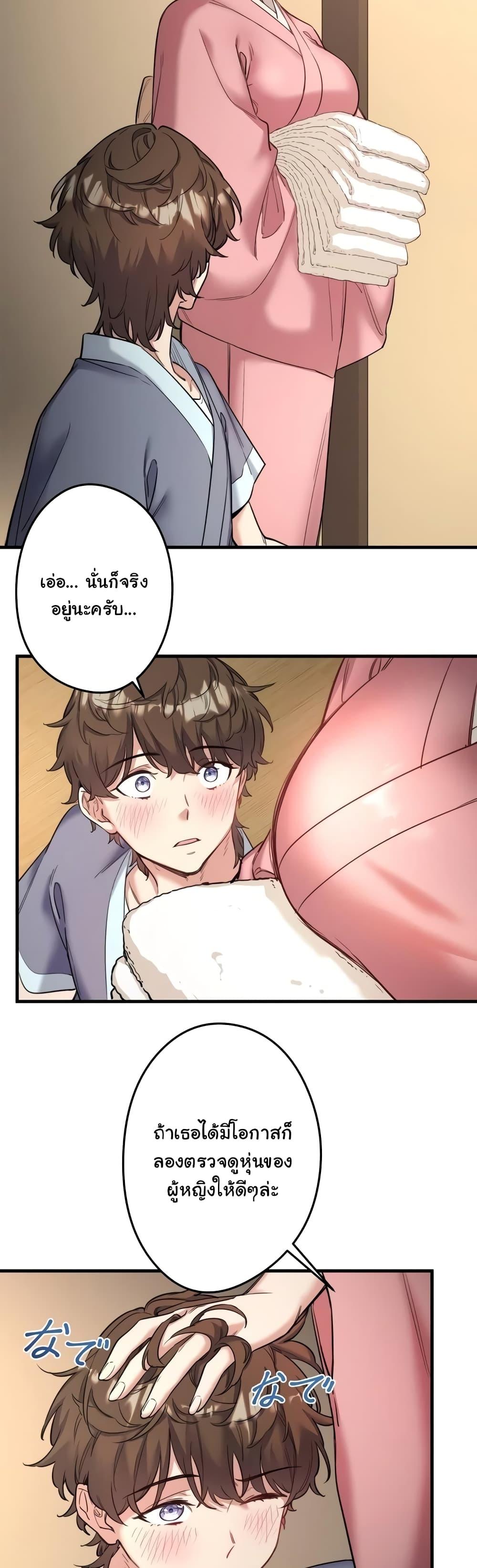 Secret Hot Spring Inn - หน้า 33