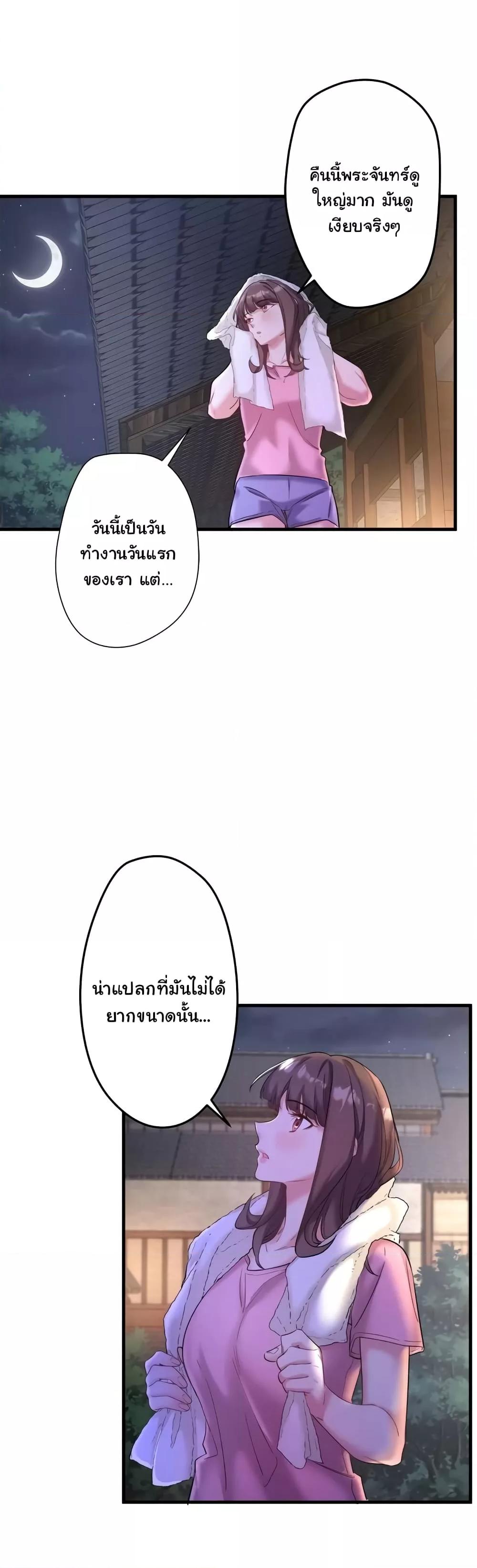 Secret Hot Spring Inn - หน้า 35