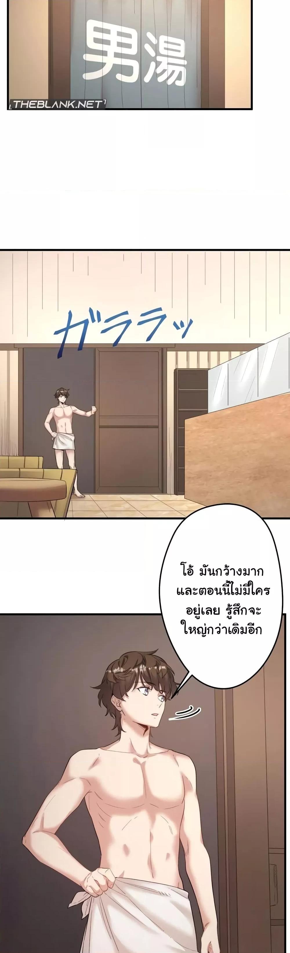 Secret Hot Spring Inn - หน้า 37