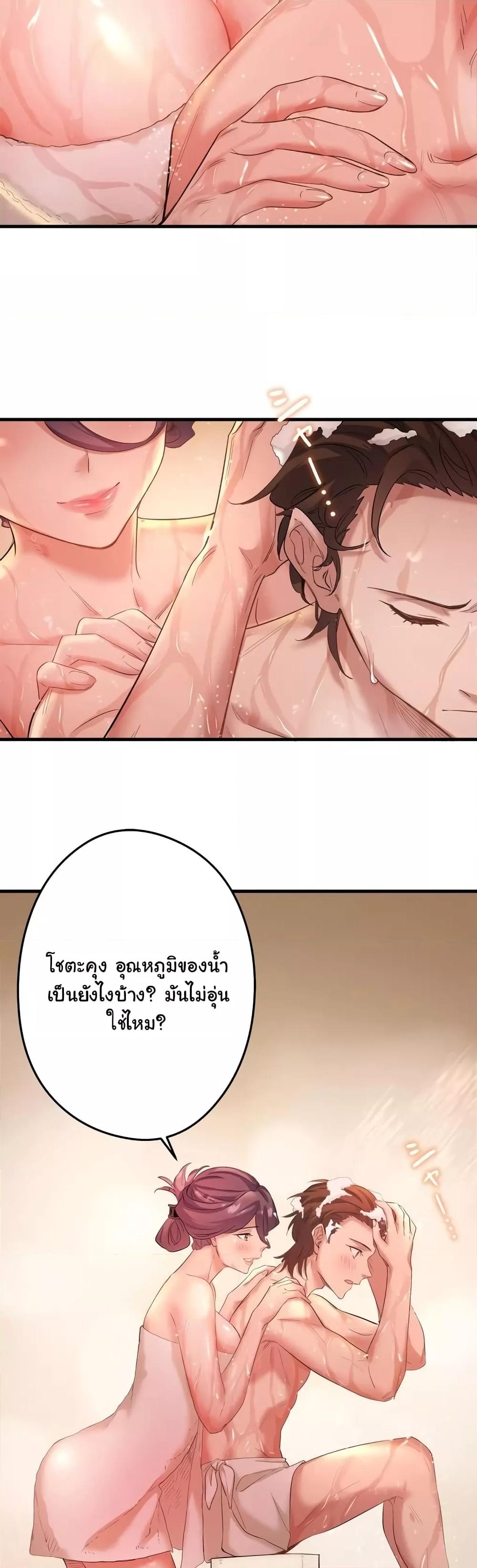 Secret Hot Spring Inn - หน้า 40