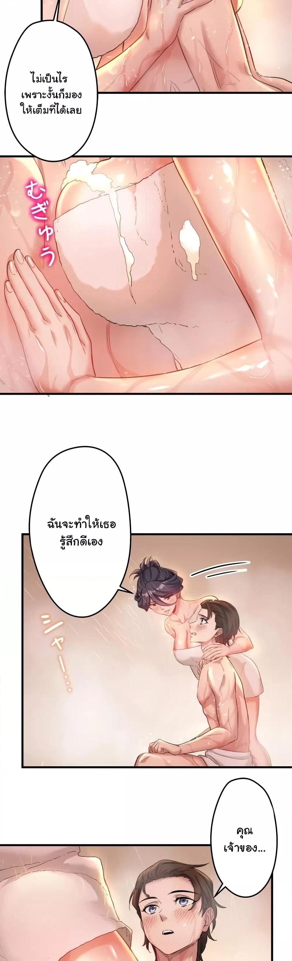 Secret Hot Spring Inn - หน้า 43