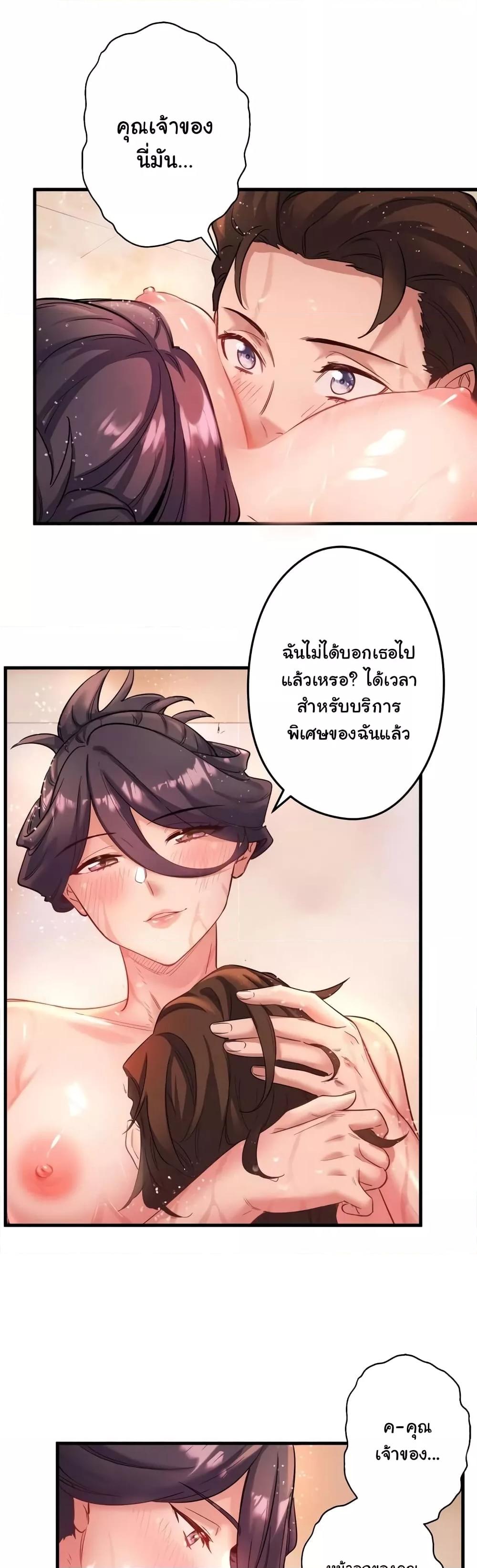 Secret Hot Spring Inn - หน้า 45