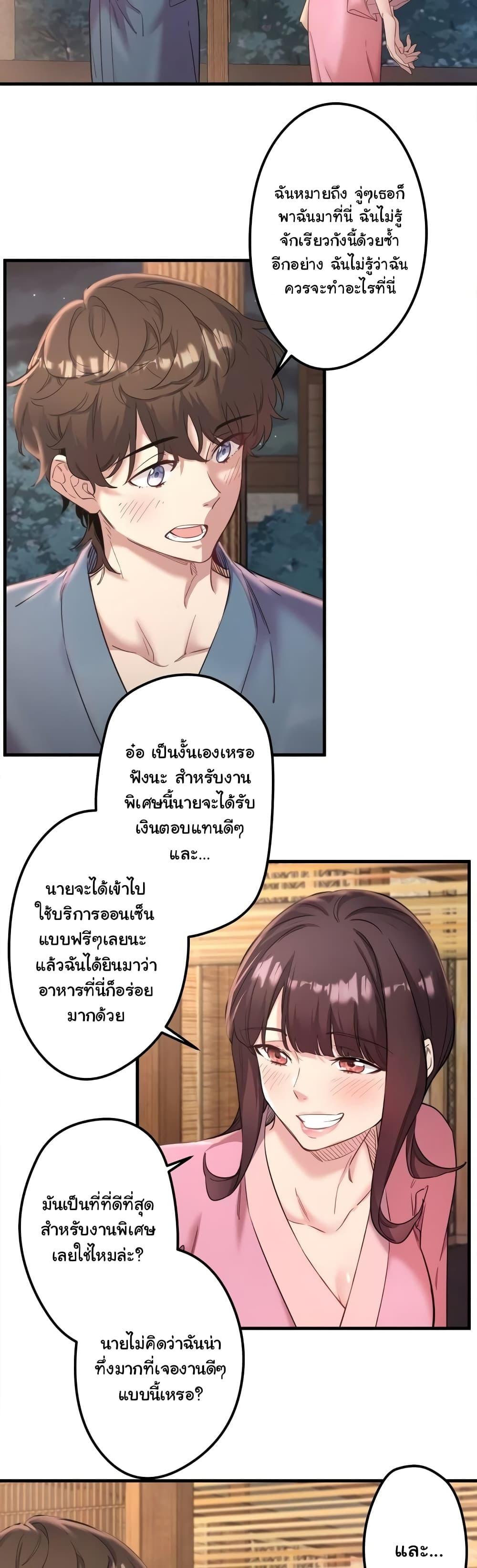Secret Hot Spring Inn - หน้า 8