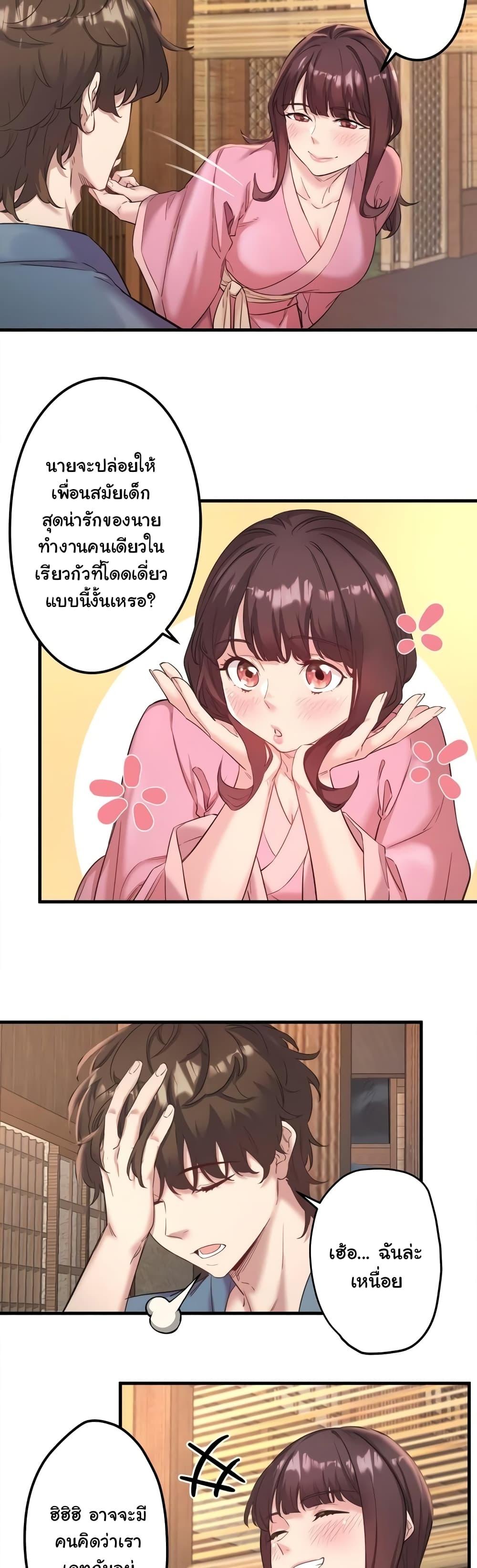 Secret Hot Spring Inn - หน้า 9