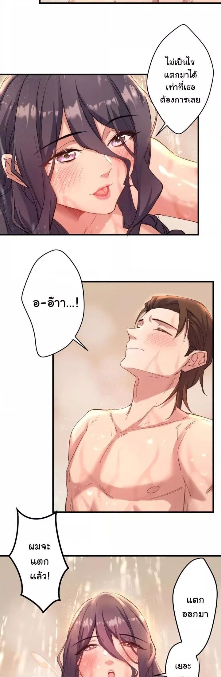 Secret Hot Spring Inn - หน้า 20