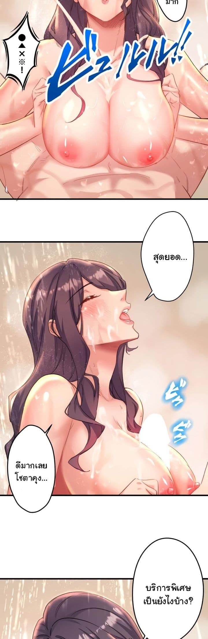 Secret Hot Spring Inn - หน้า 21
