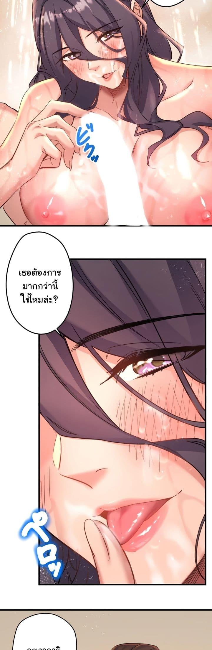 Secret Hot Spring Inn - หน้า 22