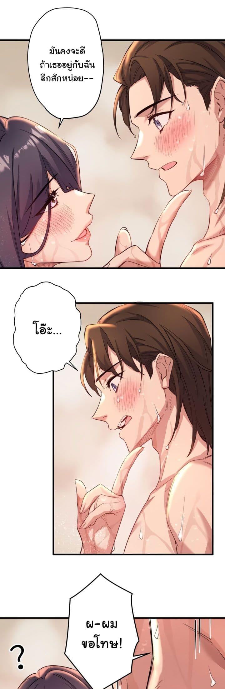 Secret Hot Spring Inn - หน้า 36
