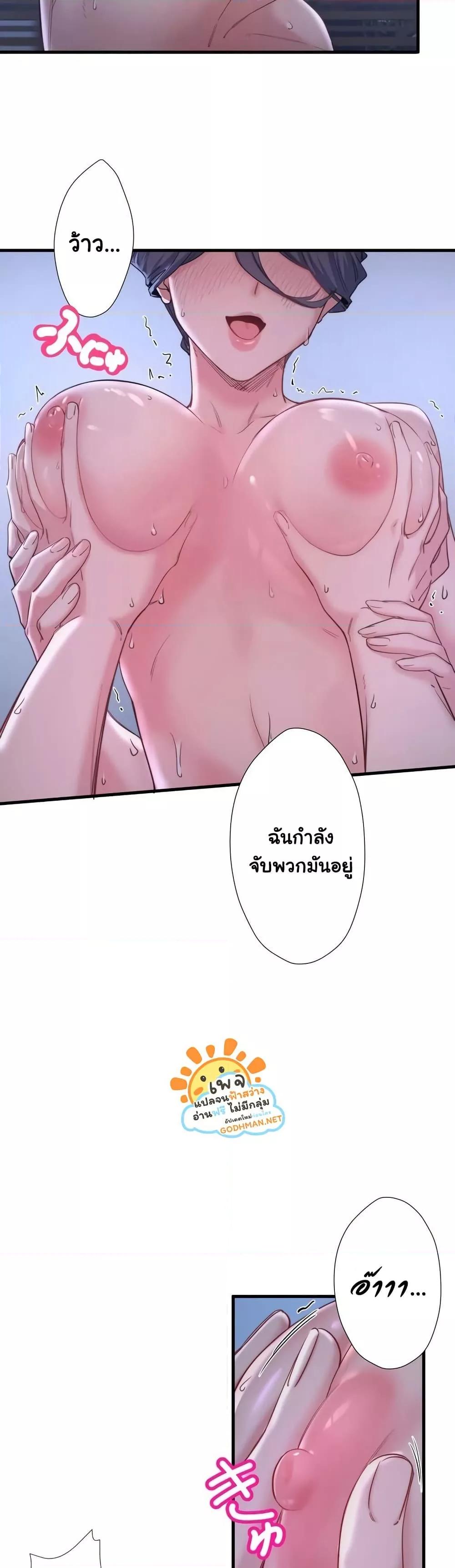 Secret Hot Spring Inn - หน้า 11