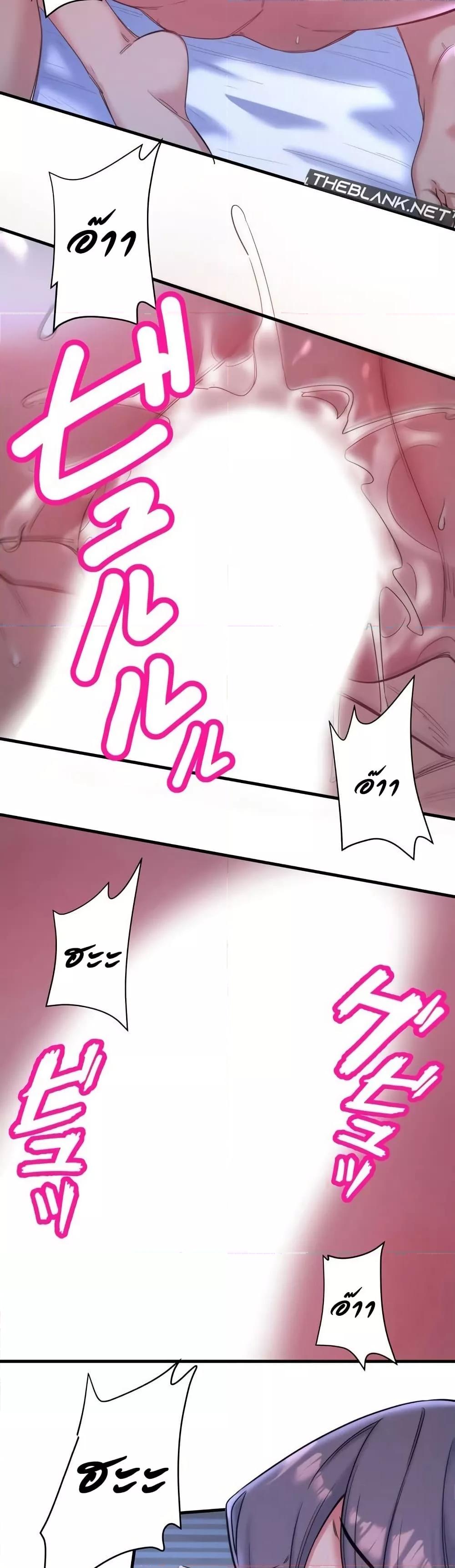 Secret Hot Spring Inn - หน้า 18