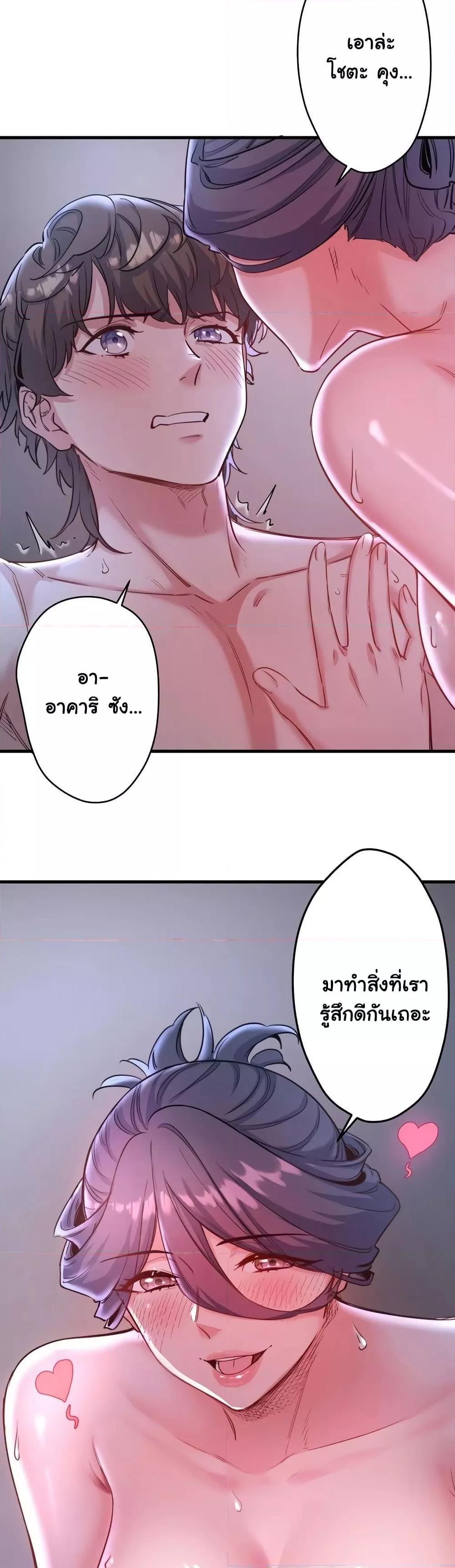Secret Hot Spring Inn - หน้า 3