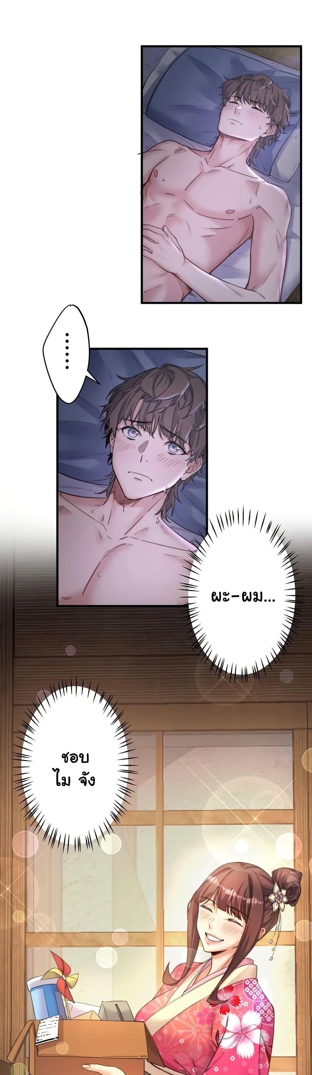 Secret Hot Spring Inn - หน้า 37
