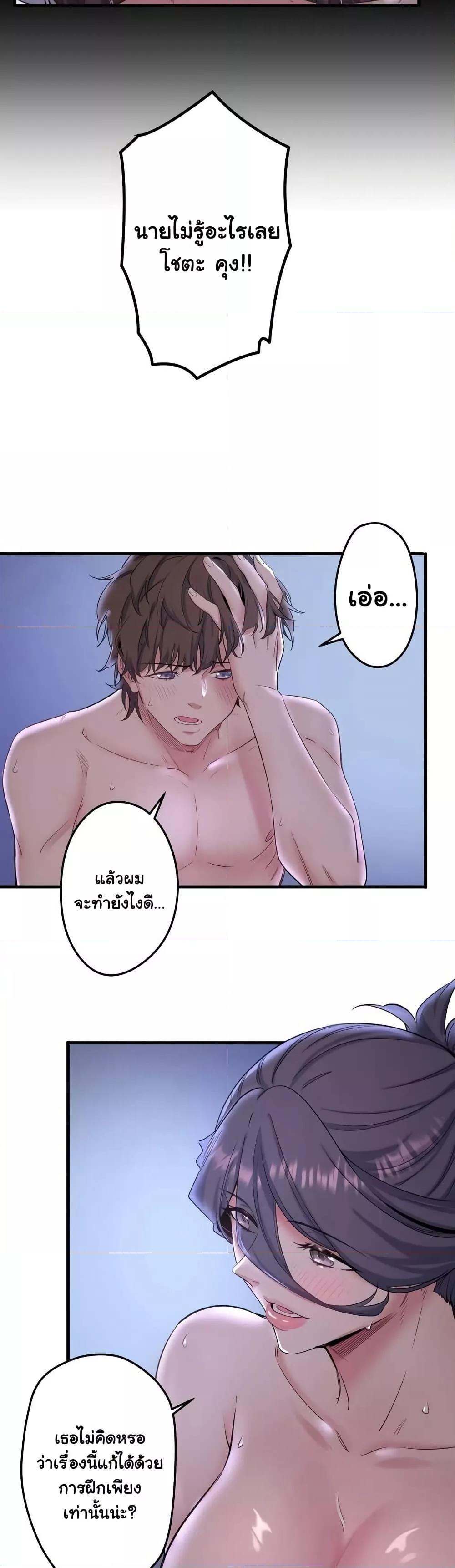 Secret Hot Spring Inn - หน้า 48