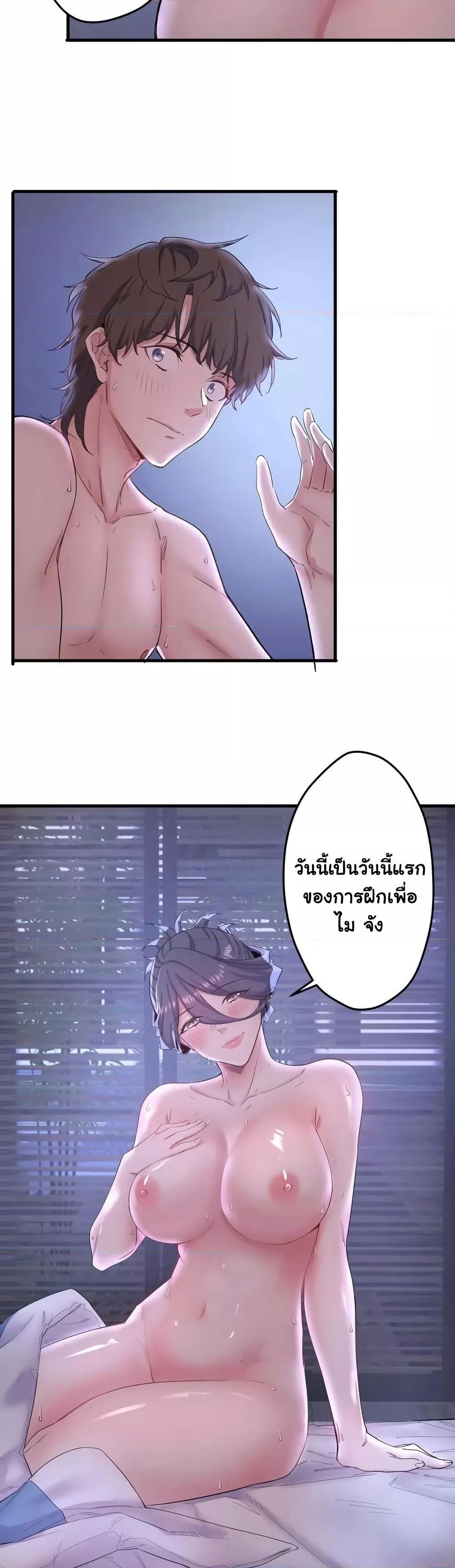 Secret Hot Spring Inn - หน้า 49