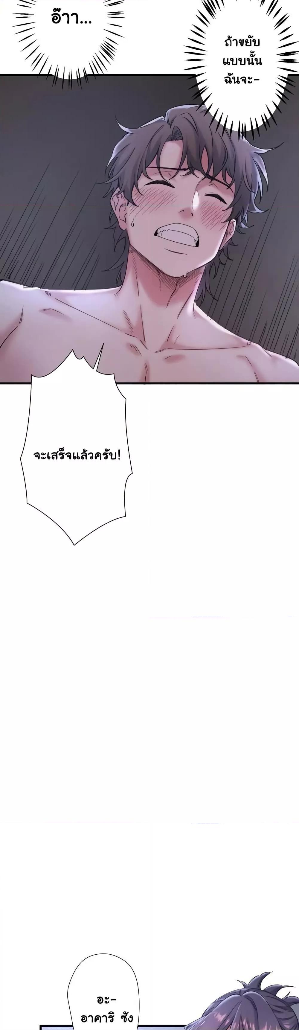 Secret Hot Spring Inn - หน้า 8
