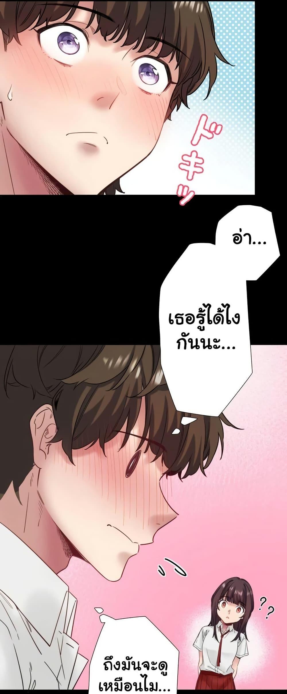 Secret Hot Spring Inn - หน้า 12
