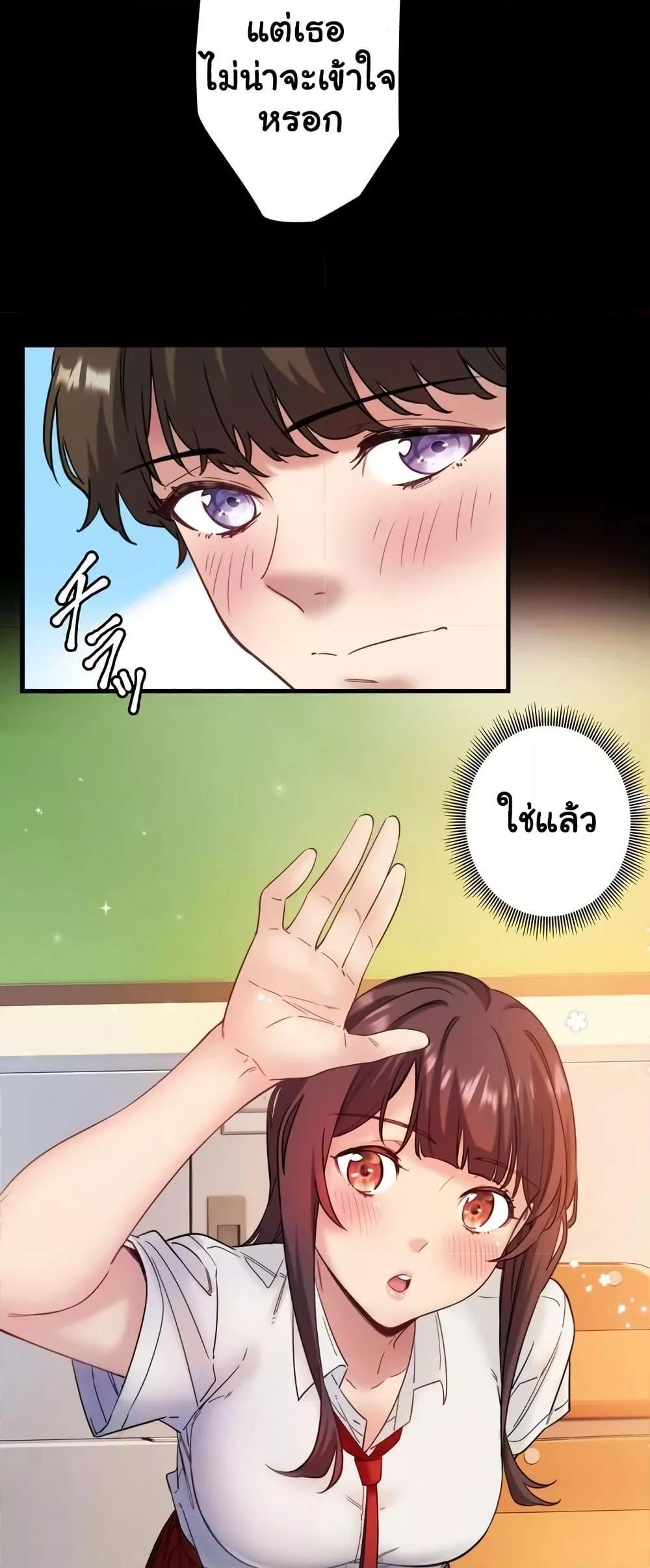 Secret Hot Spring Inn - หน้า 13