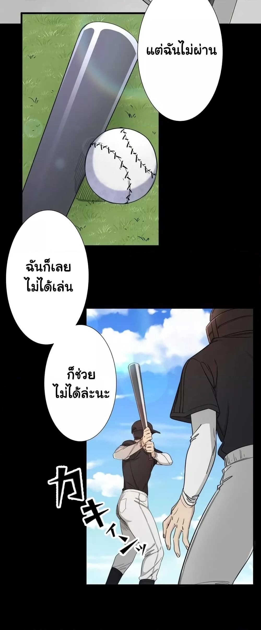 Secret Hot Spring Inn - หน้า 16