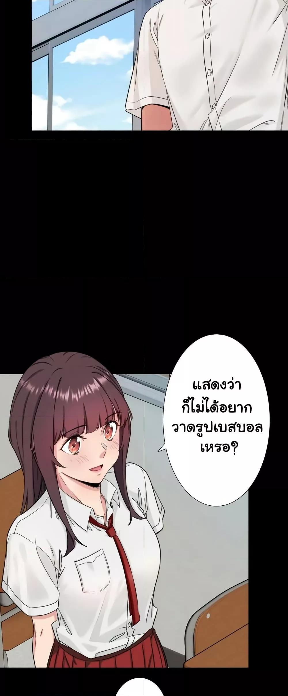 Secret Hot Spring Inn - หน้า 18