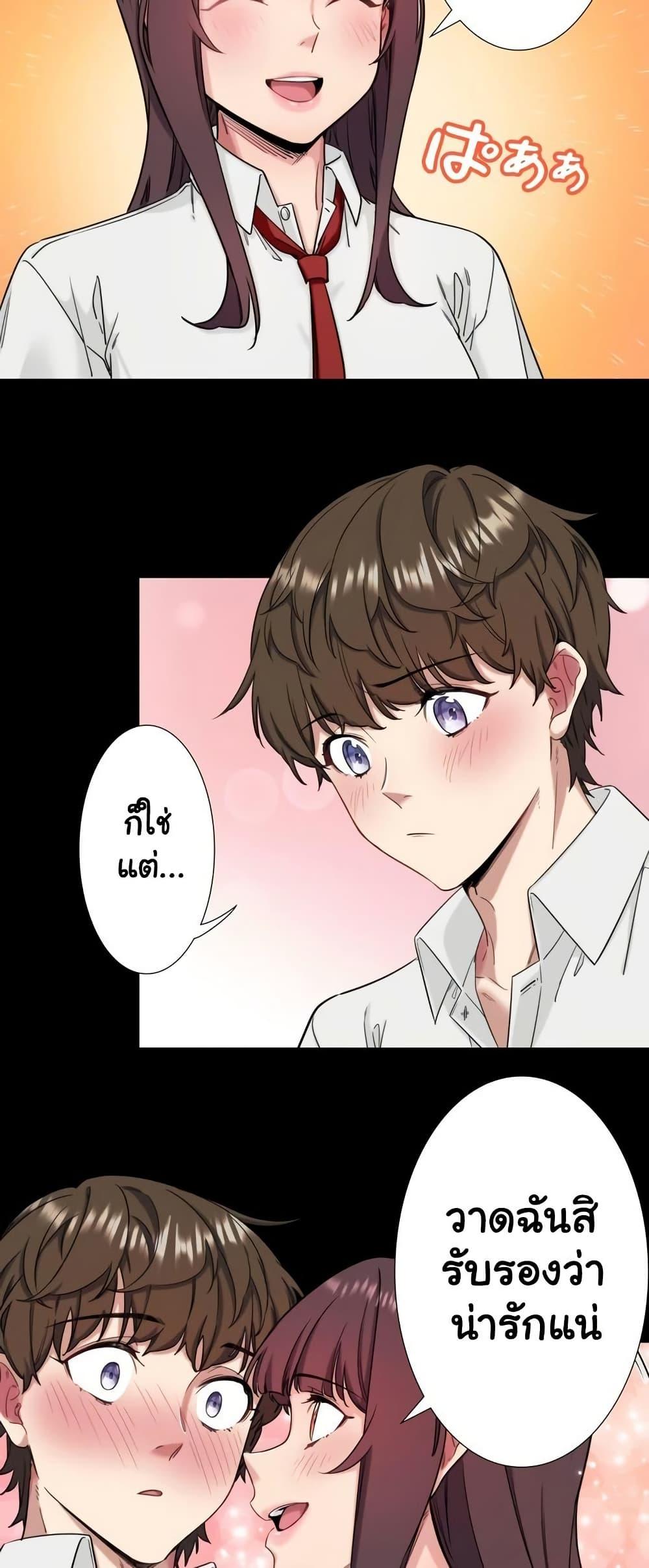 Secret Hot Spring Inn - หน้า 20