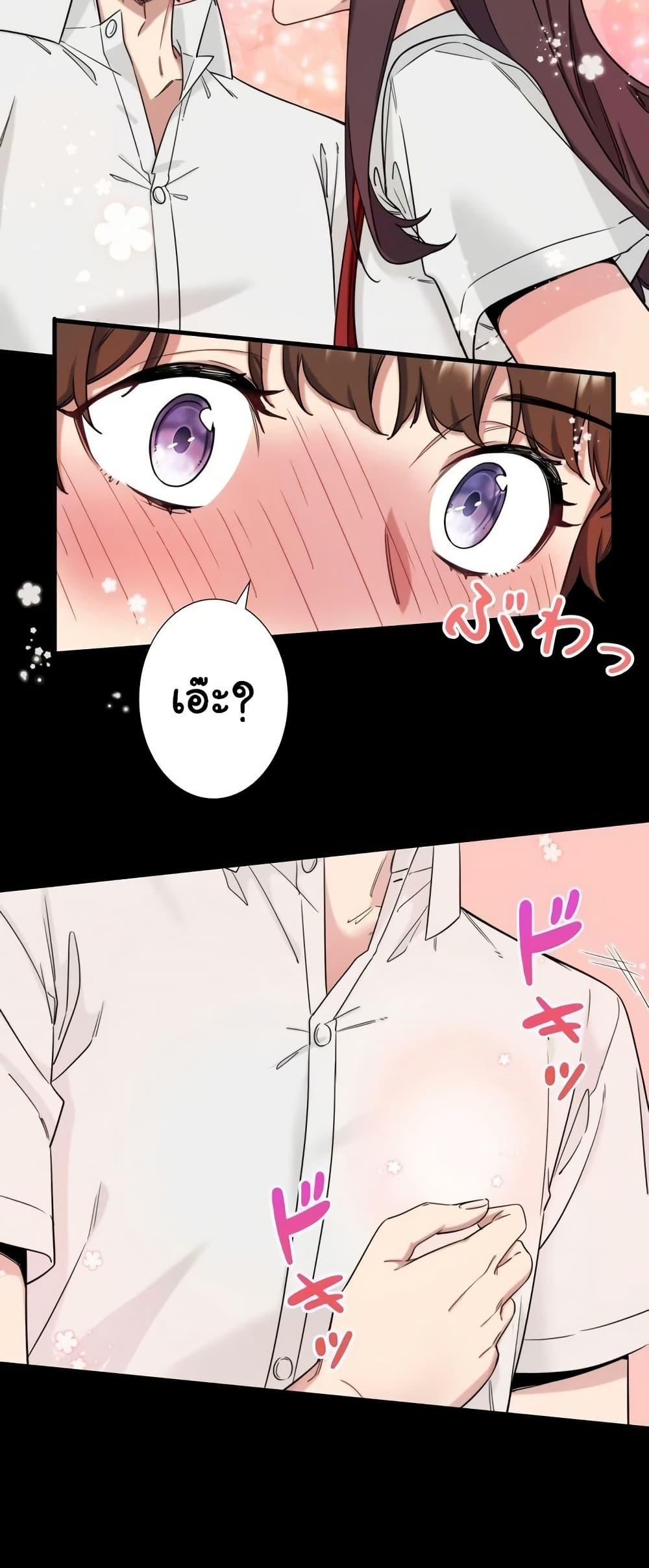 Secret Hot Spring Inn - หน้า 21