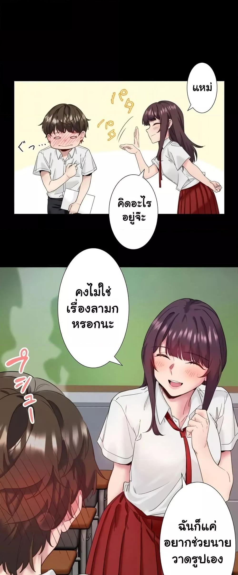 Secret Hot Spring Inn - หน้า 22