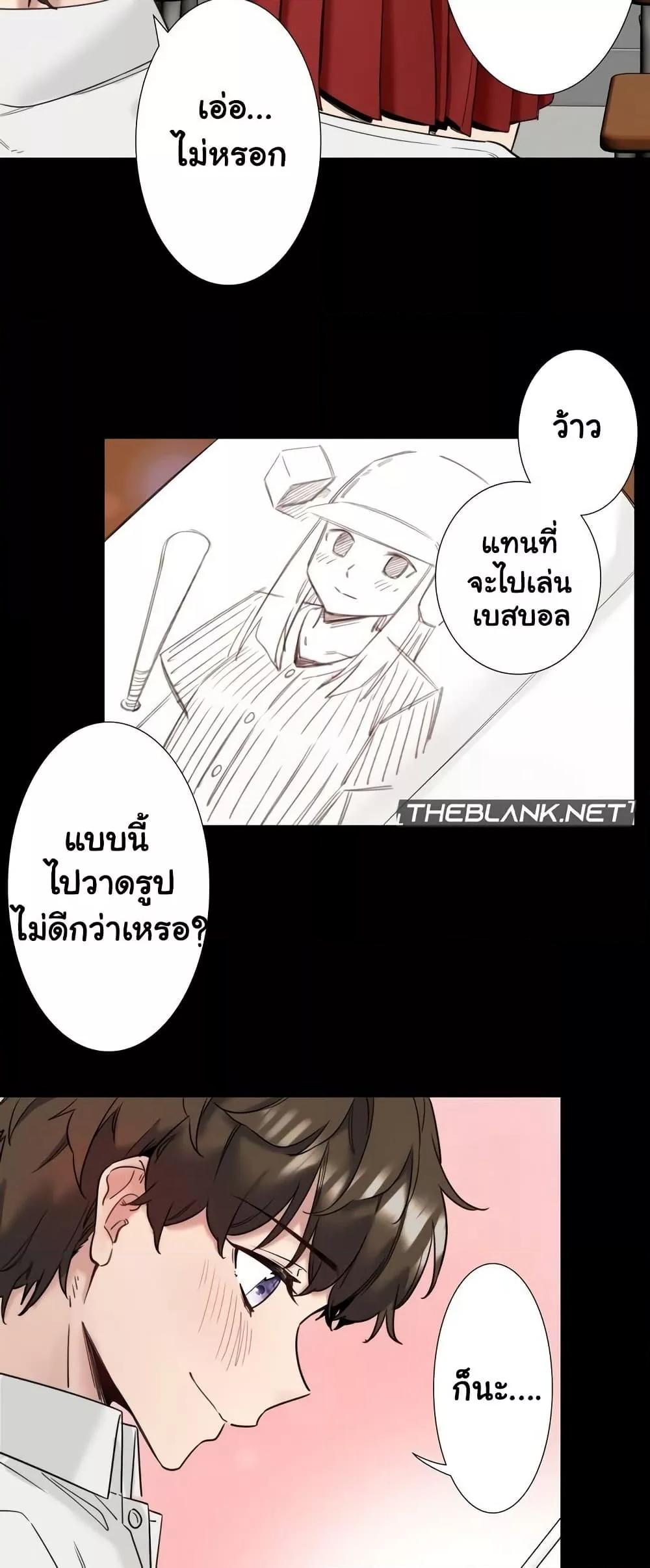 Secret Hot Spring Inn - หน้า 23