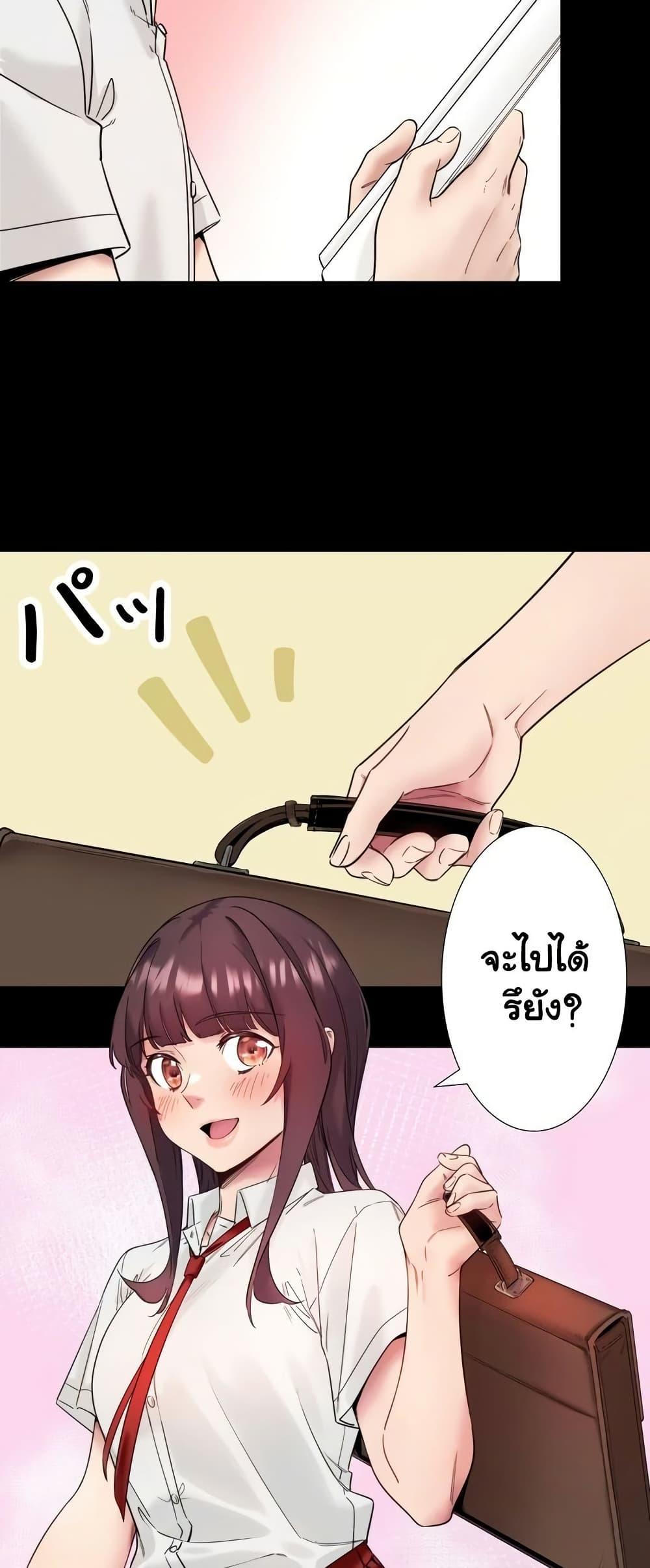 Secret Hot Spring Inn - หน้า 24