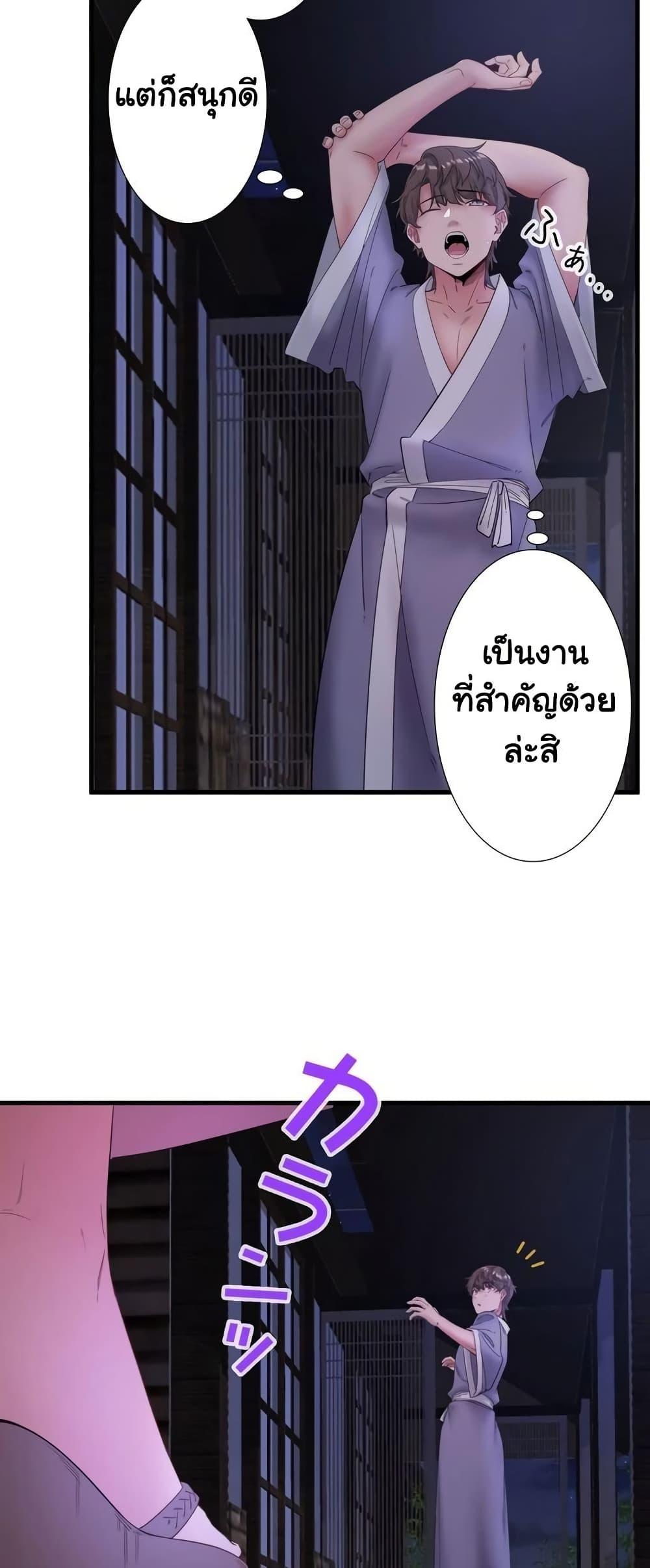 Secret Hot Spring Inn - หน้า 31